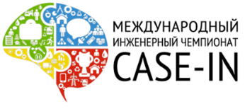 Чемпионат «CASE-IN»