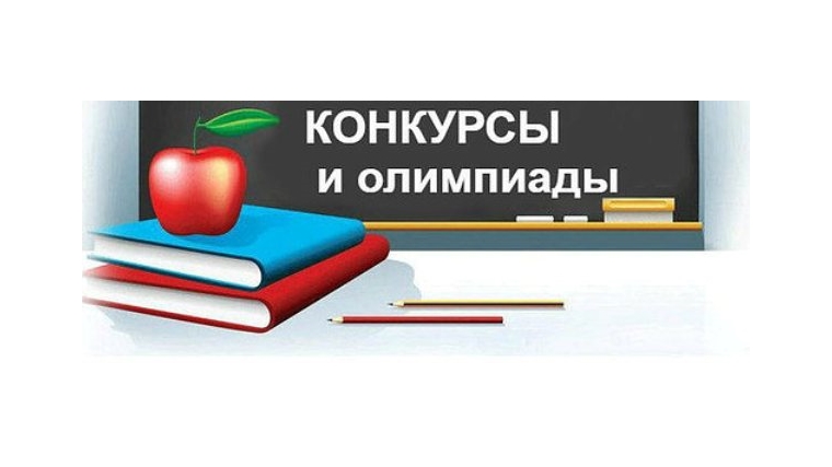Открытый конкурс творческих, исследовательских и проектных работ